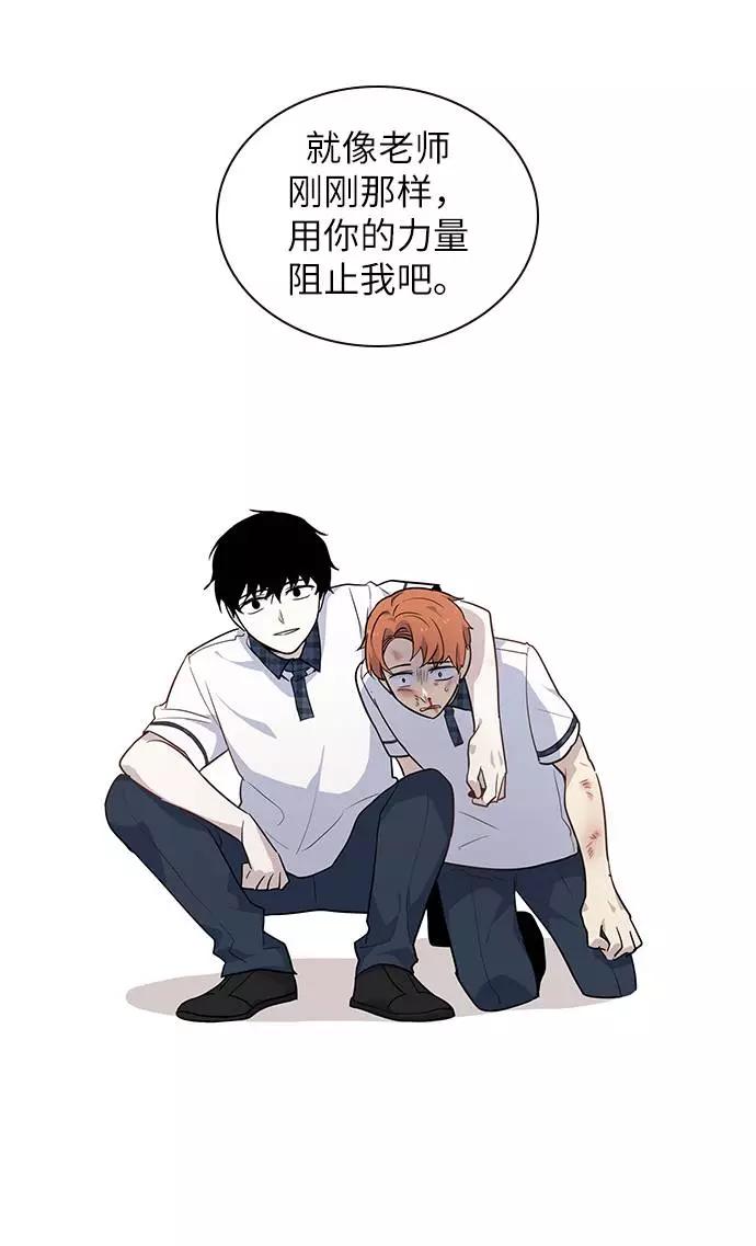 《学霸的校霸男友》第57话 第39页