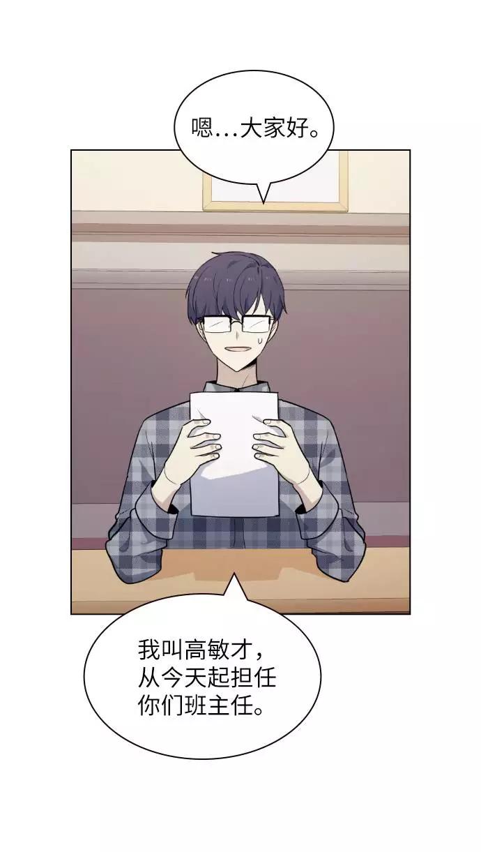 《学霸的校霸男友》第57话 第11页