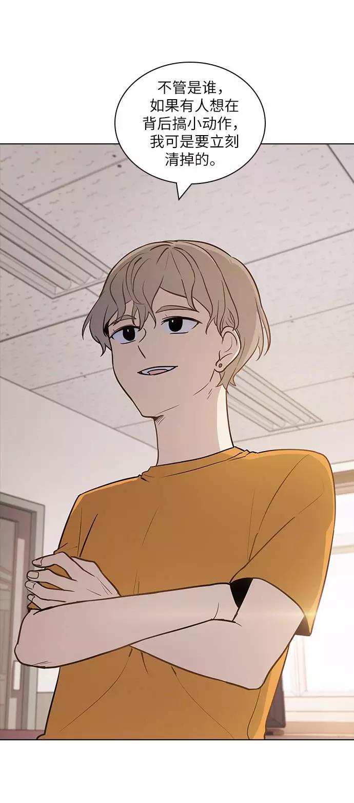 《学霸的校霸男友》第57话 第9页