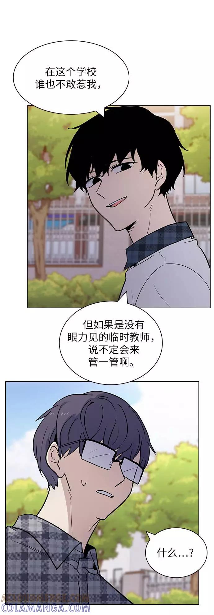《学霸的校霸男友》第57话 第37页