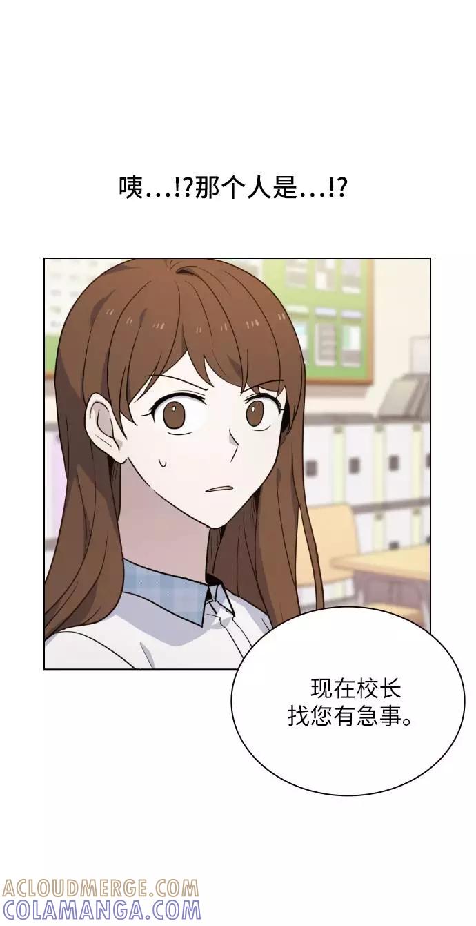 《学霸的校霸男友》第57话 第16页