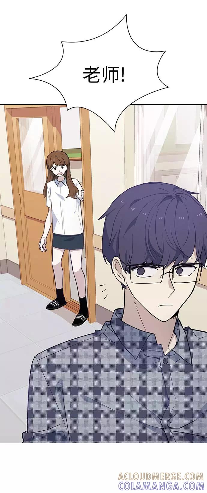 《学霸的校霸男友》第57话 第22页