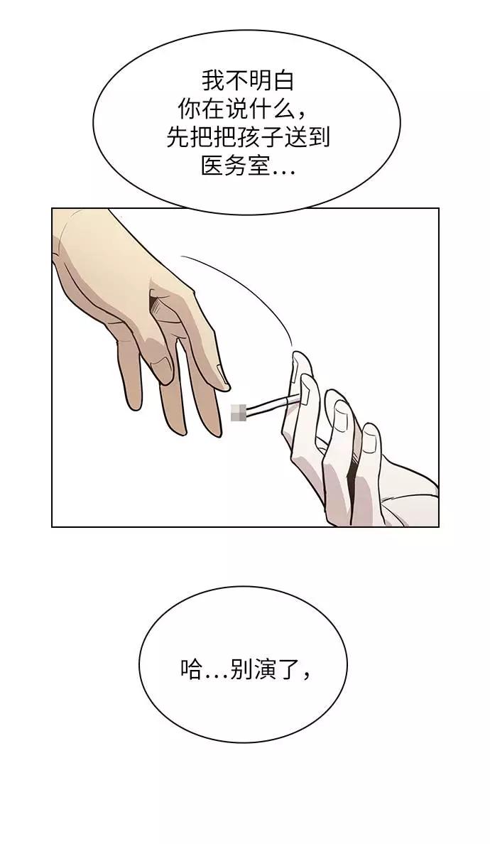 《学霸的校霸男友》第57话 第41页
