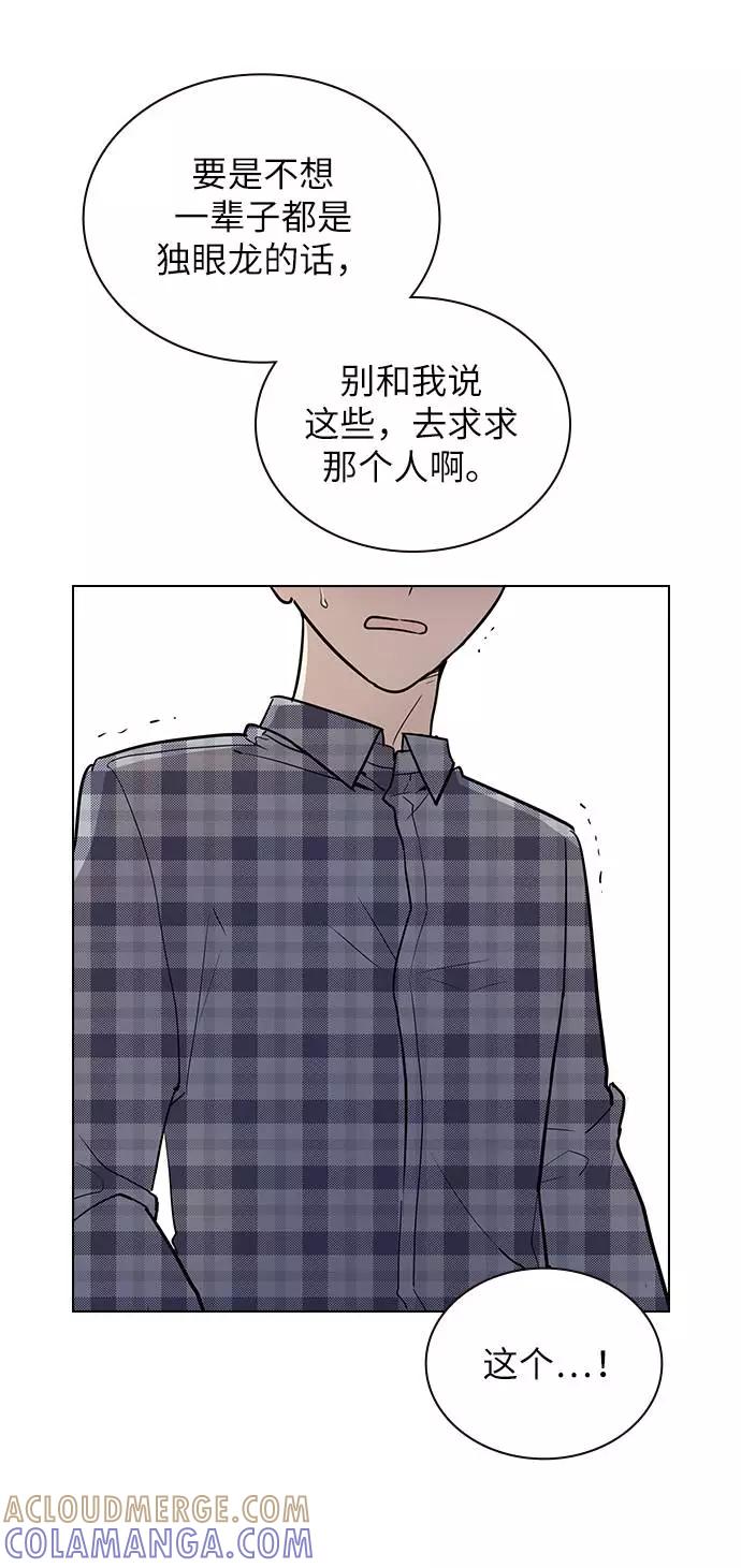 《学霸的校霸男友》第57话 第46页