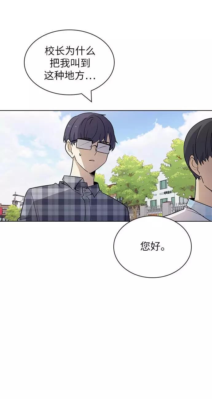 《学霸的校霸男友》第57话 第33页