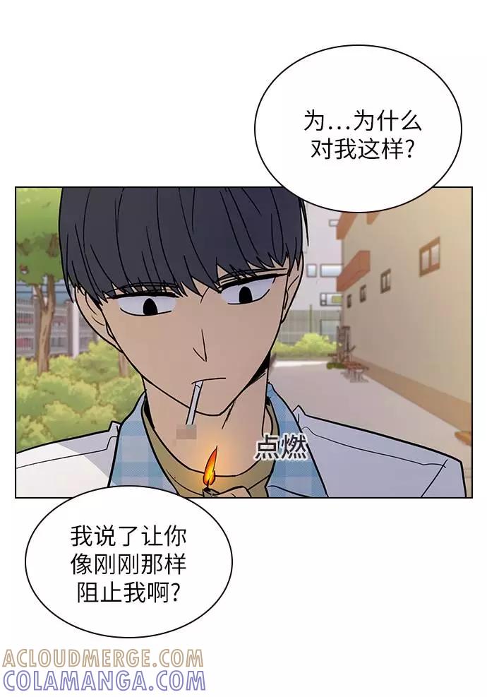 《学霸的校霸男友》第57话 第40页