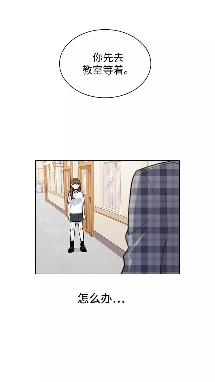 《学霸的校霸男友》第57话 第27页