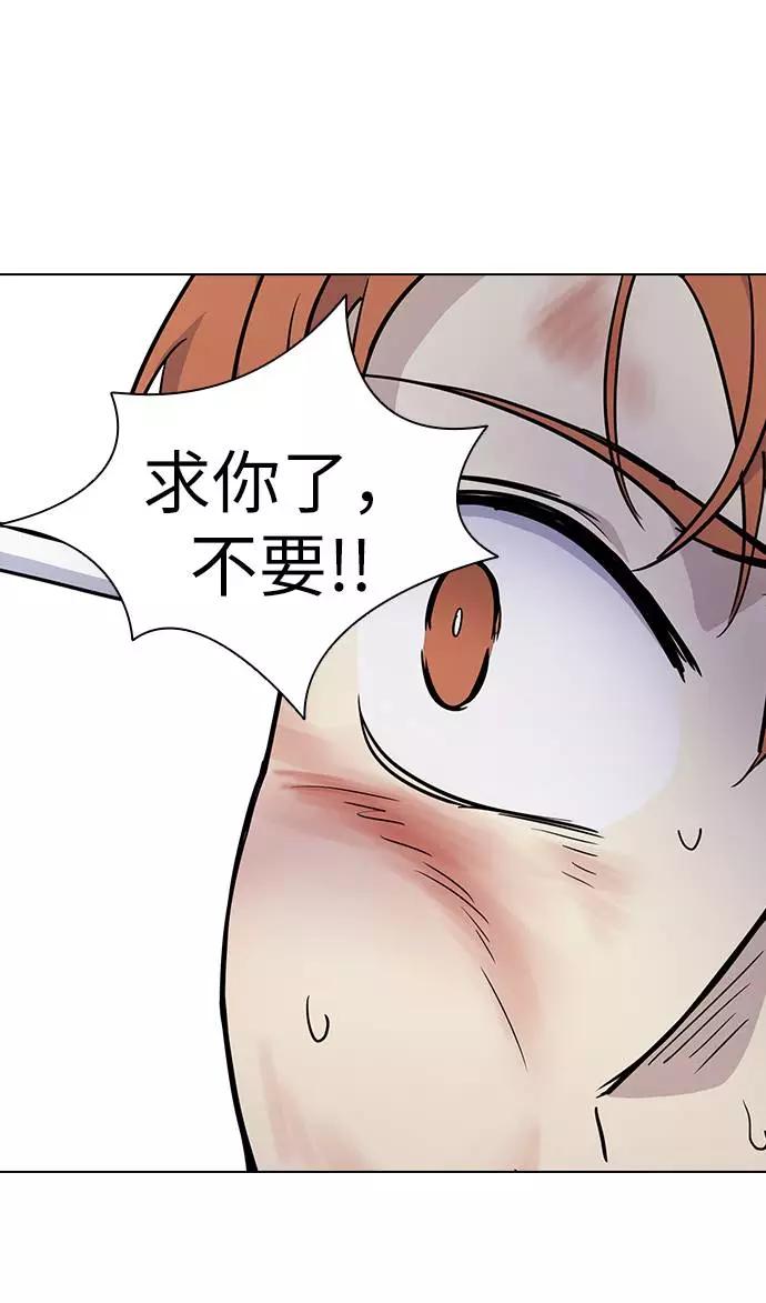 《学霸的校霸男友》第57话 第45页