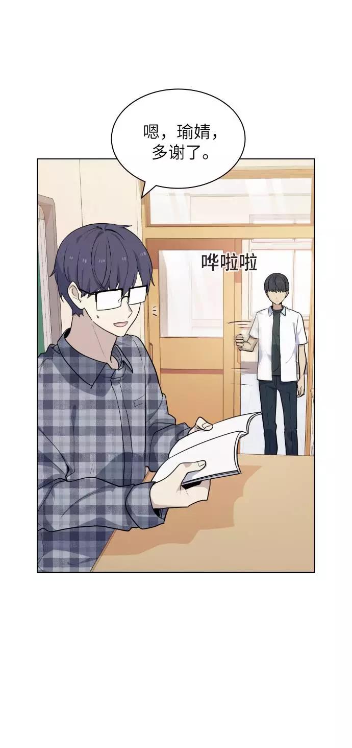 《学霸的校霸男友》第57话 第14页