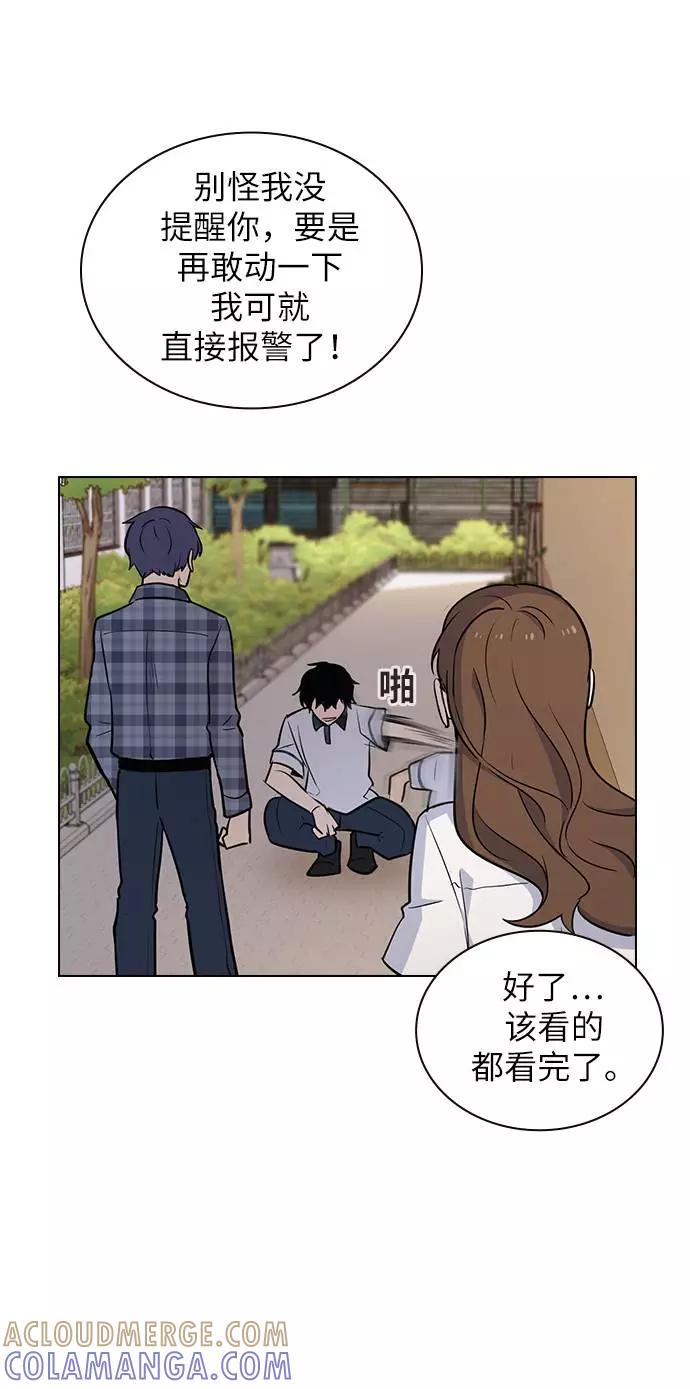 《学霸的校霸男友》第57话 第52页
