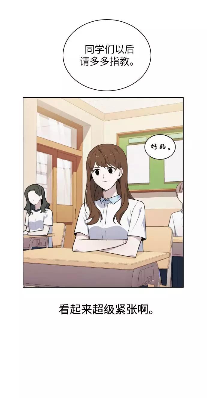 《学霸的校霸男友》第57话 第12页