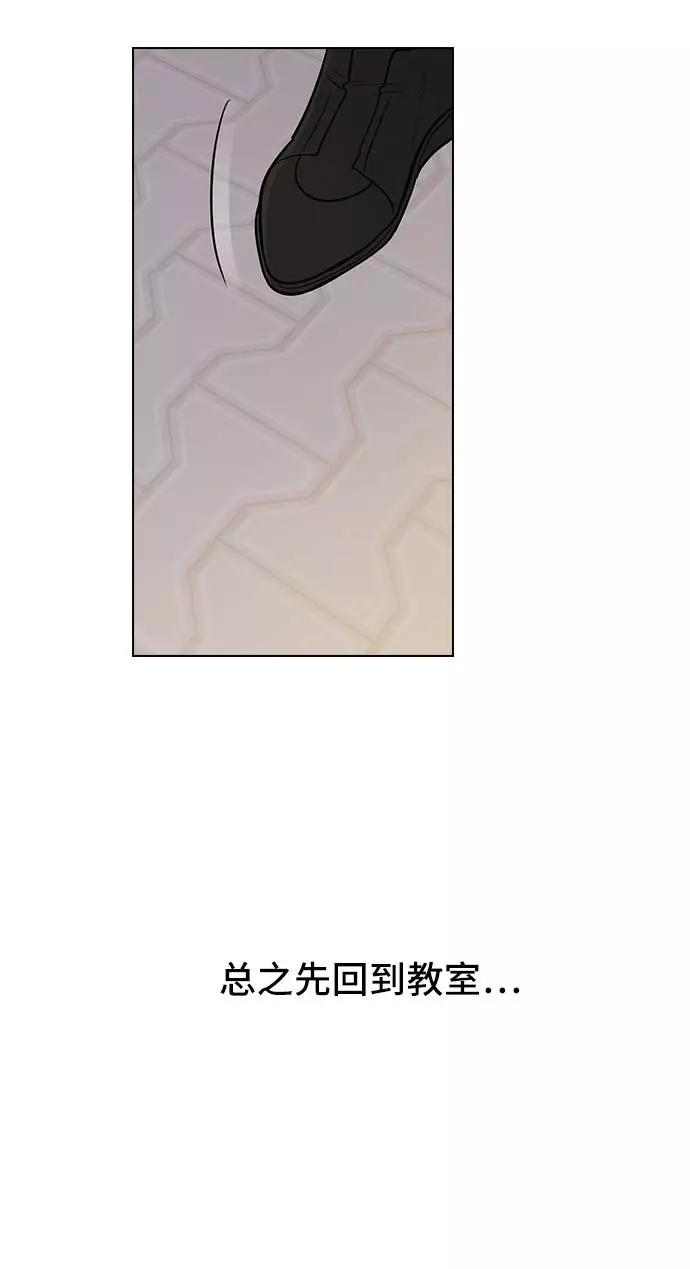 《学霸的校霸男友》第57话 第57页