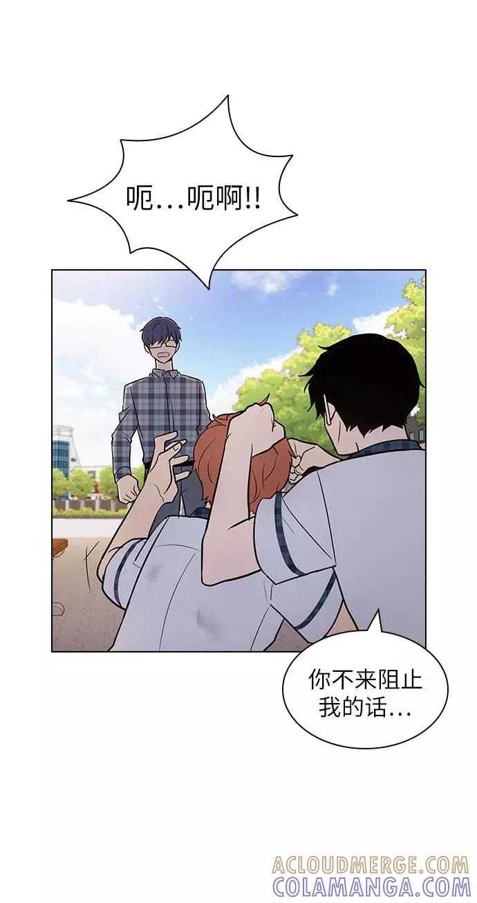《学霸的校霸男友》第57话 第43页