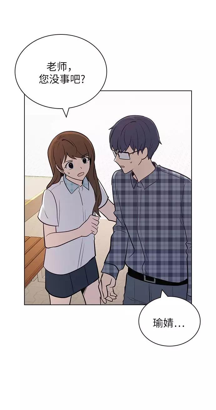 《学霸的校霸男友》第57话 第53页