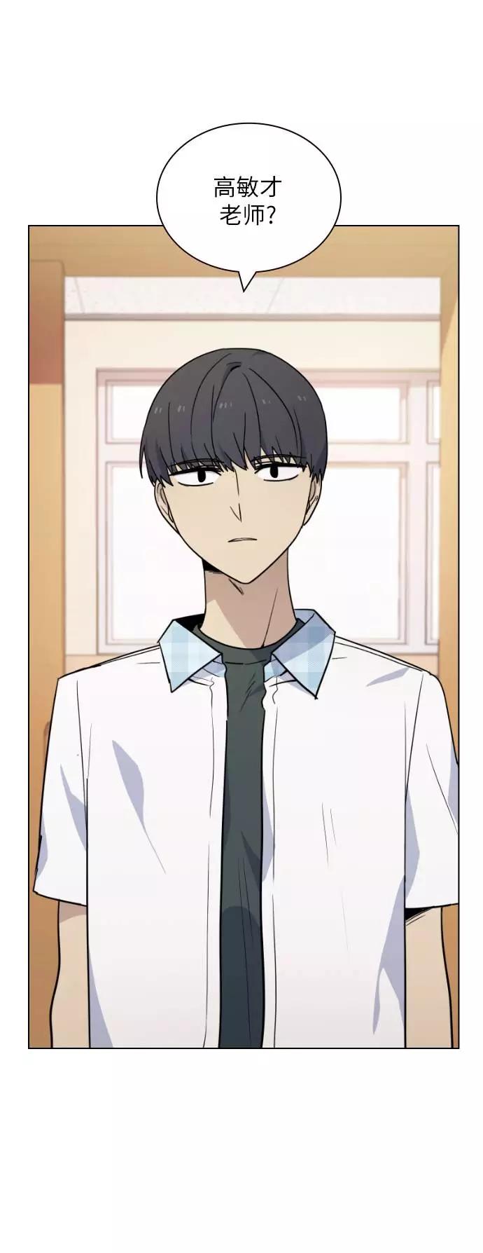 《学霸的校霸男友》第57话 第15页