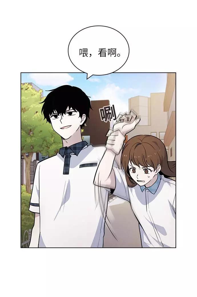 《学霸的校霸男友》第58话 第3页