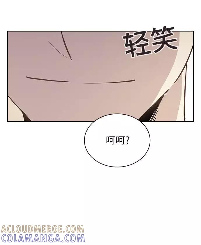 《学霸的校霸男友》第58话 第25页
