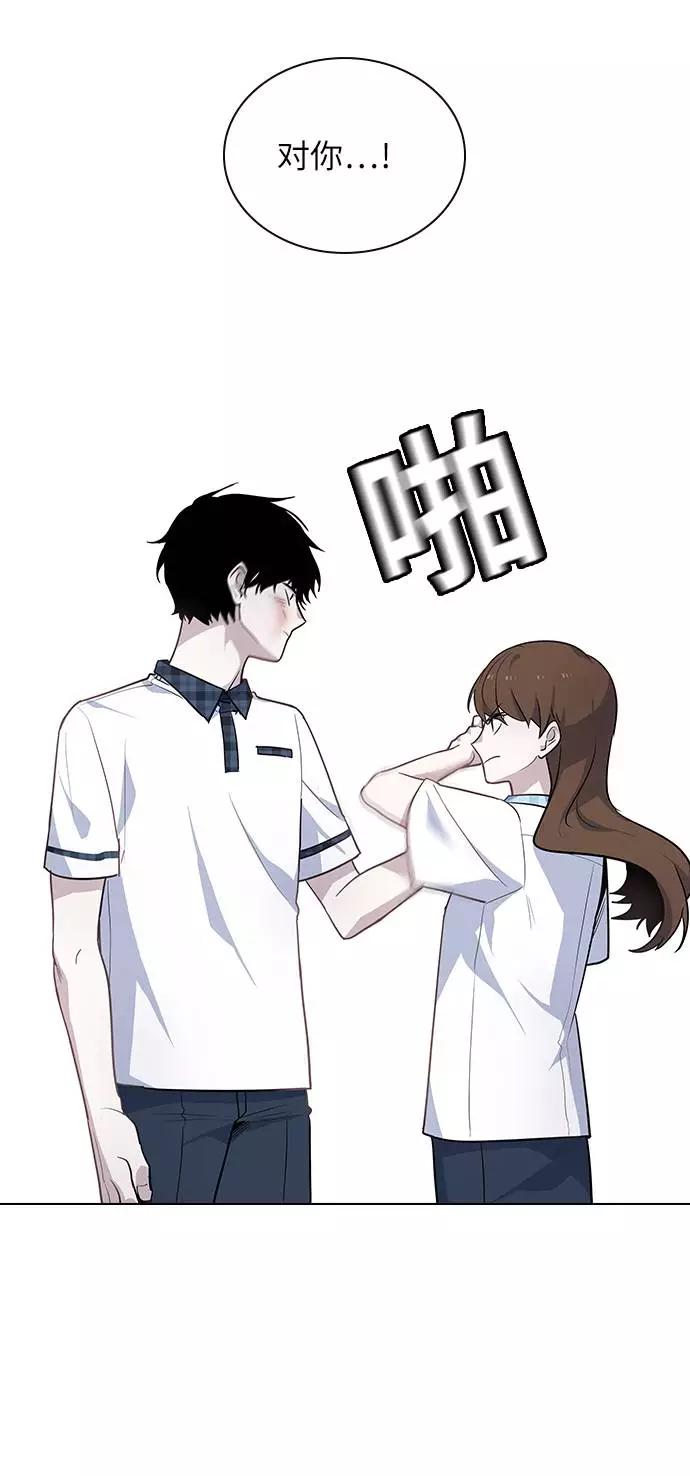 《学霸的校霸男友》第58话 第5页