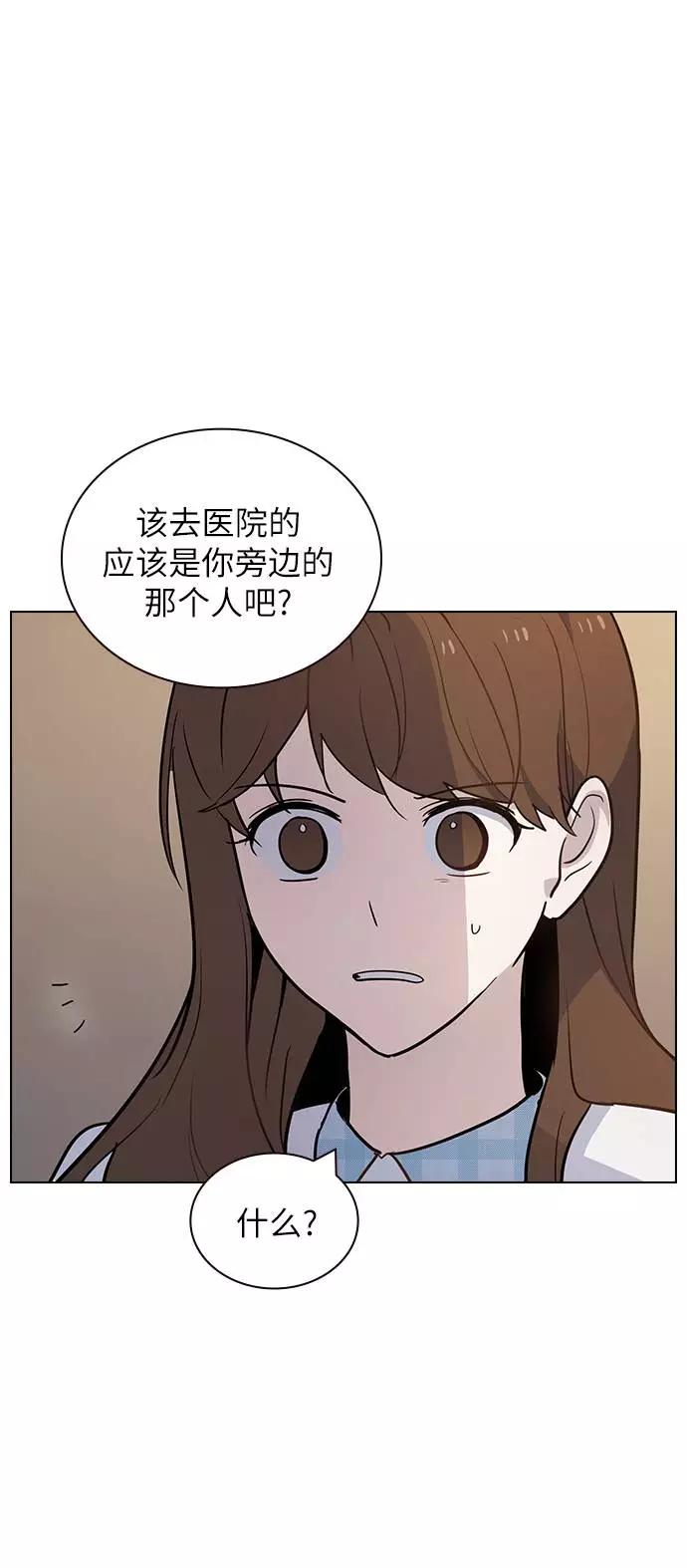 《学霸的校霸男友》第58话 第9页