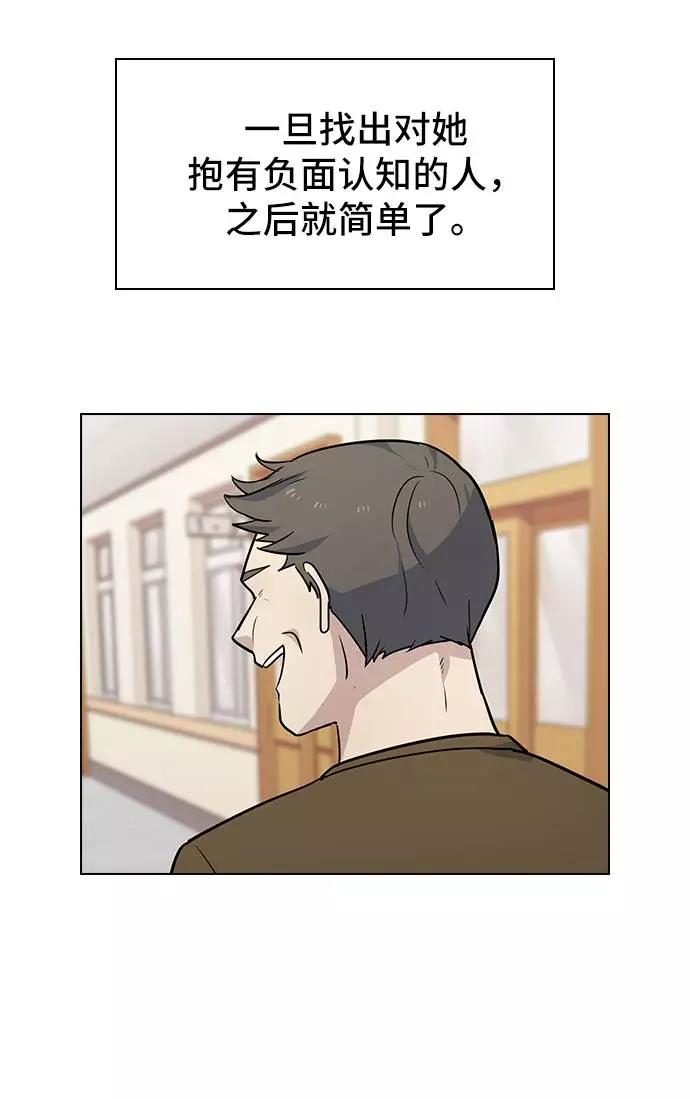 《学霸的校霸男友》第58话 第30页