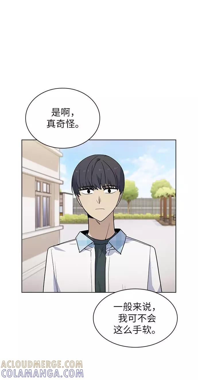 《学霸的校霸男友》第58话 第16页