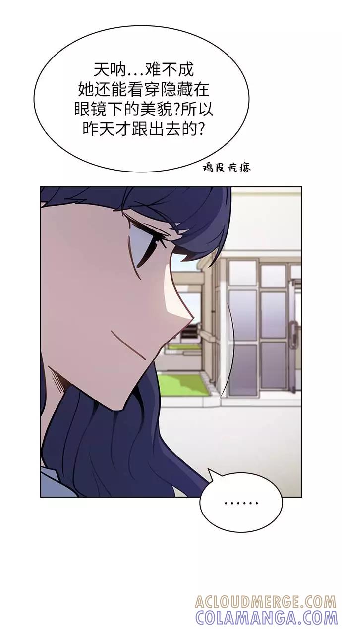 《学霸的校霸男友》第58话 第52页
