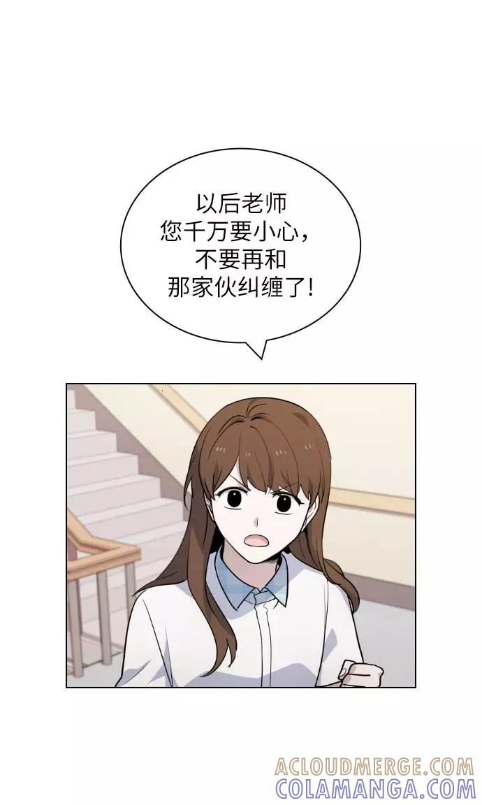 《学霸的校霸男友》第58话 第19页