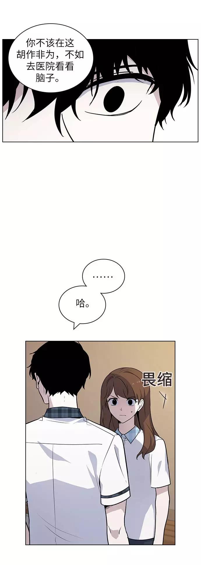 《学霸的校霸男友》第58话 第8页