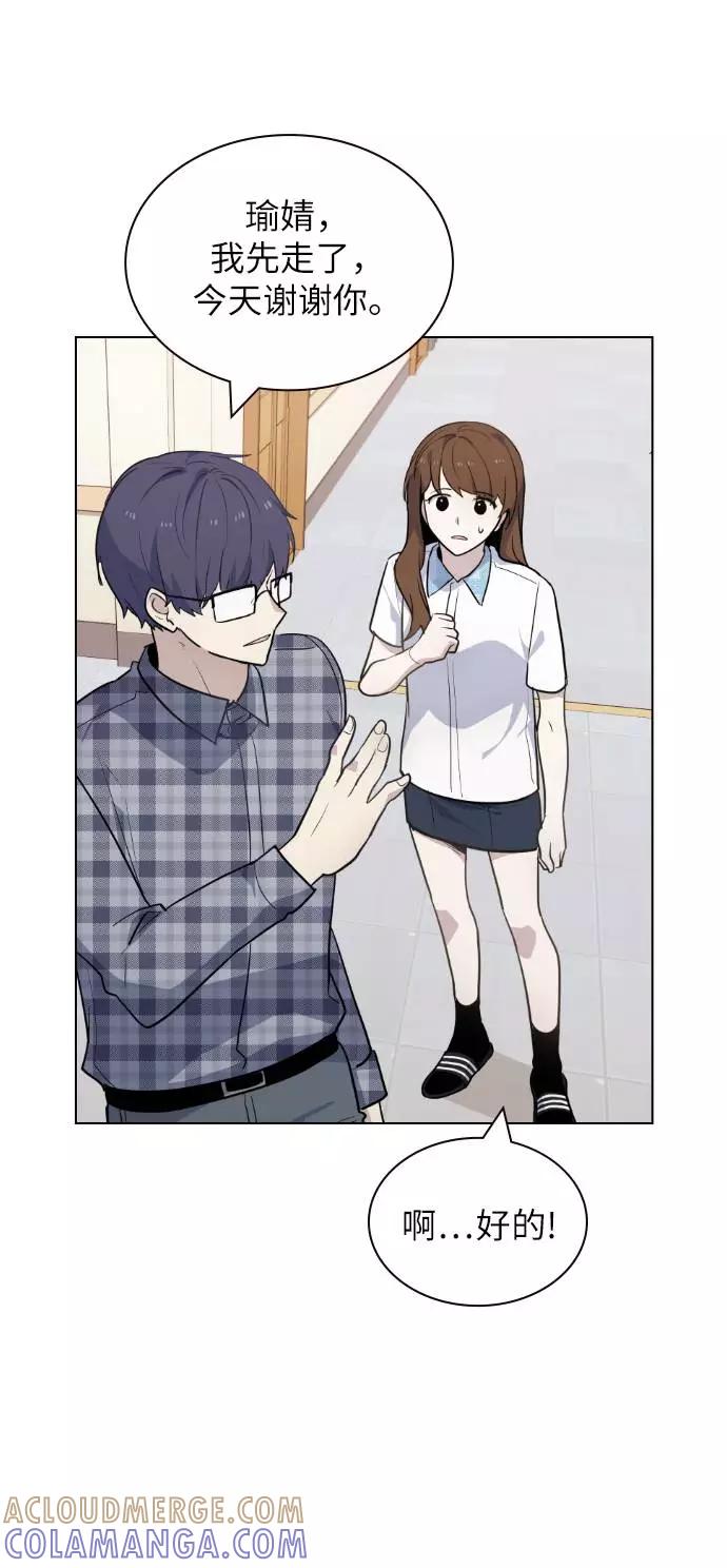 《学霸的校霸男友》第58话 第22页