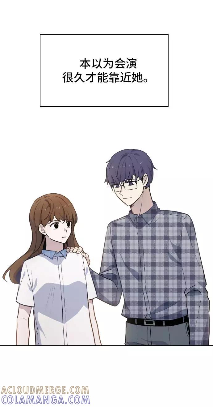 《学霸的校霸男友》第58话 第34页