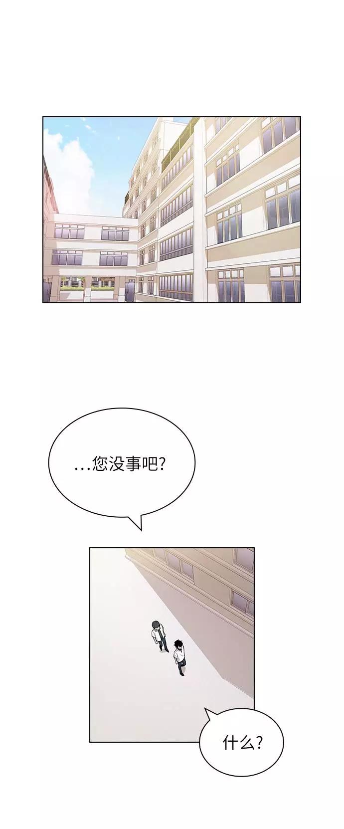 《学霸的校霸男友》第58话 第14页
