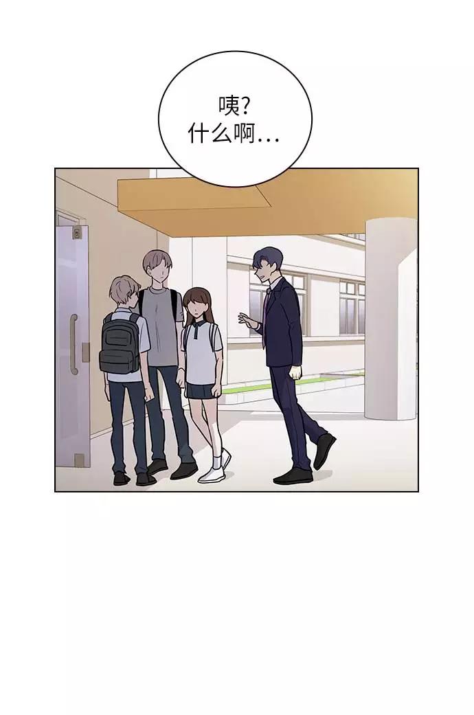 《学霸的校霸男友》第58话 第50页