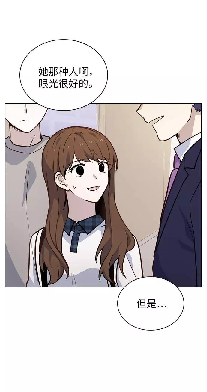 《学霸的校霸男友》第58话 第53页