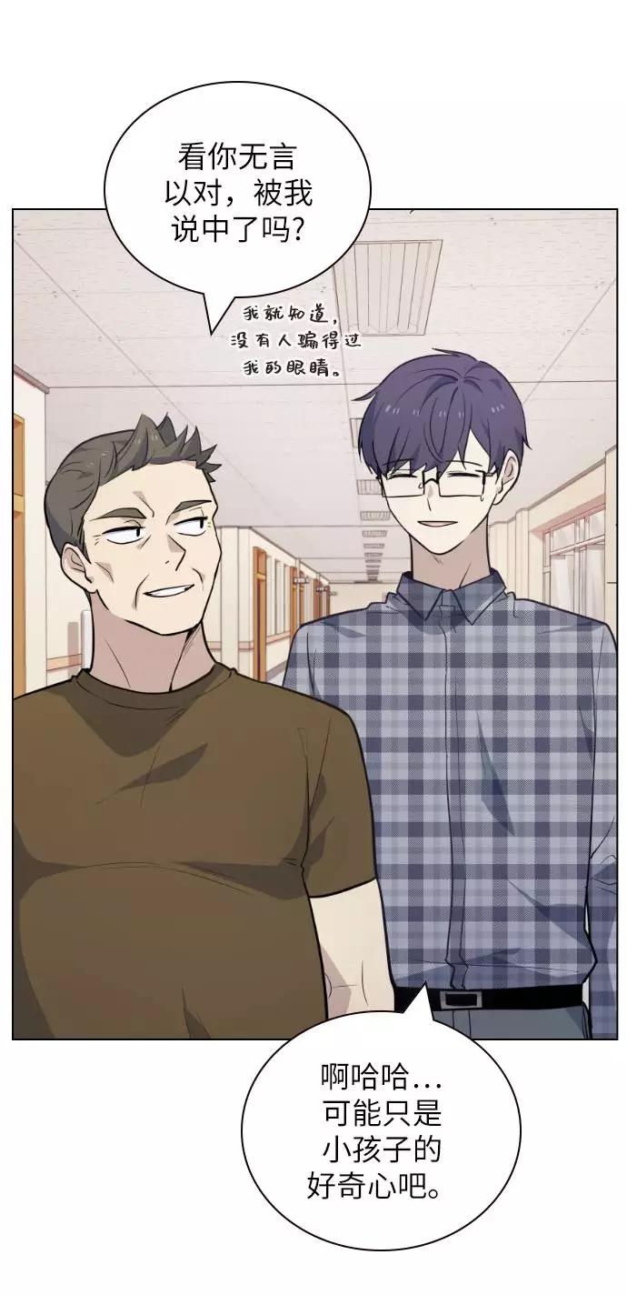 《学霸的校霸男友》第58话 第26页
