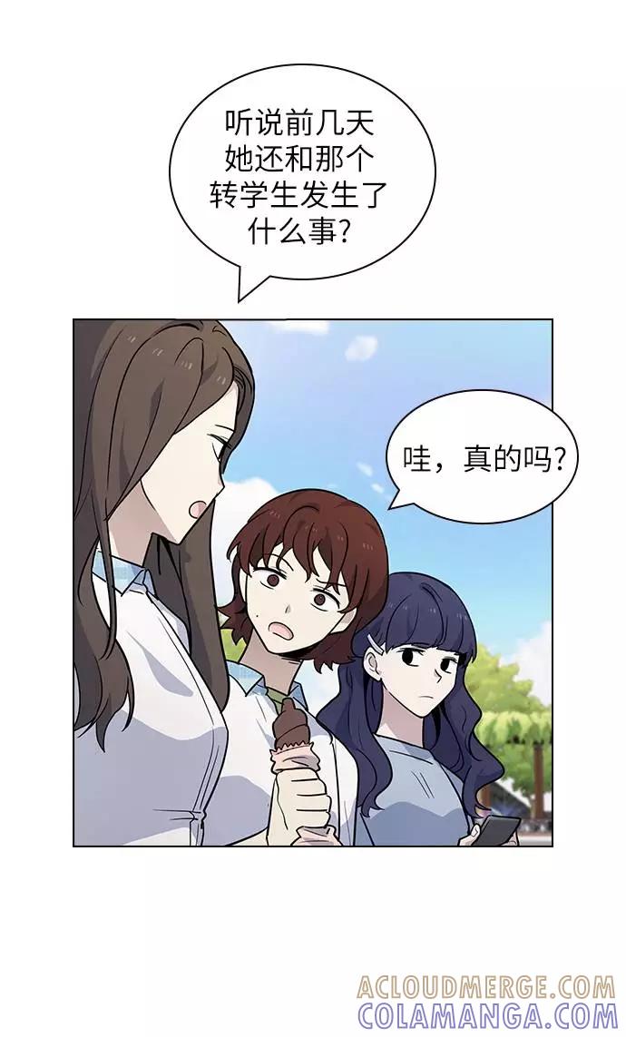 《学霸的校霸男友》第58话 第40页