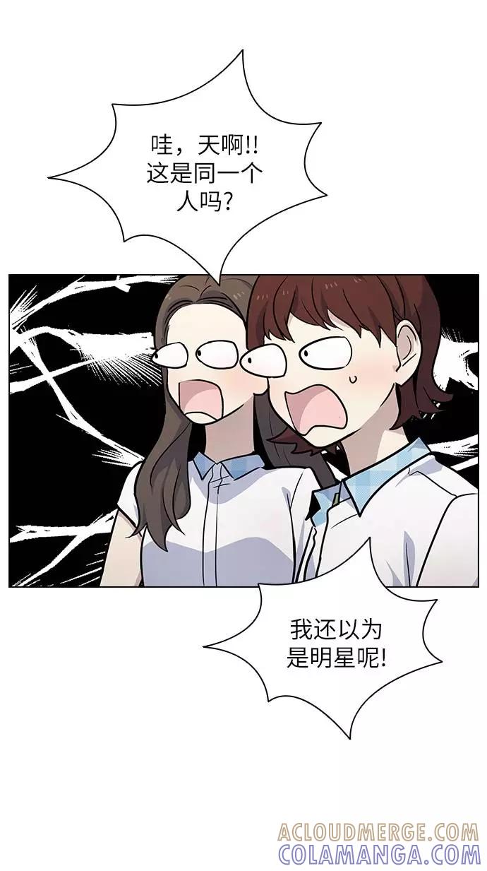《学霸的校霸男友》第58话 第49页