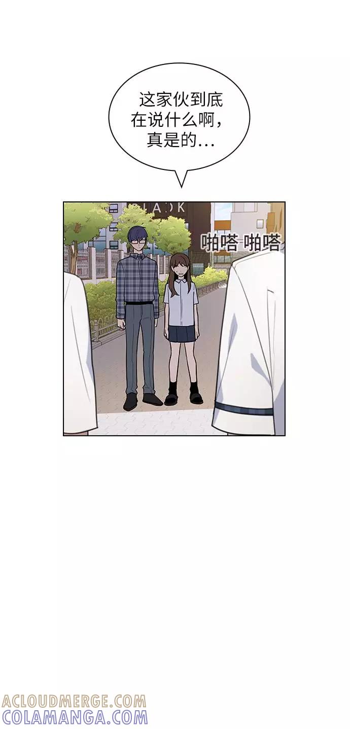 《学霸的校霸男友》第58话 第13页