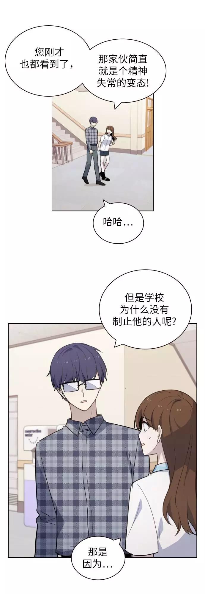 《学霸的校霸男友》第58话 第20页
