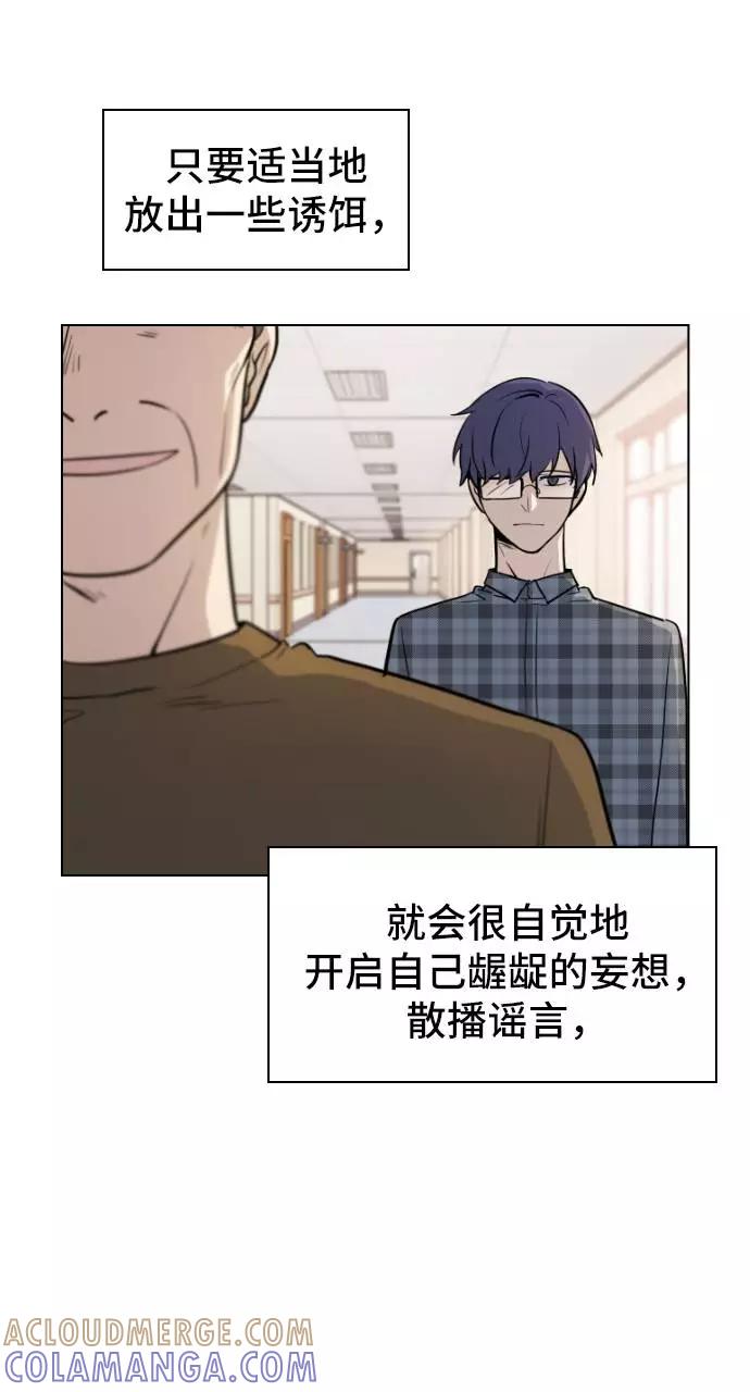 《学霸的校霸男友》第58话 第31页