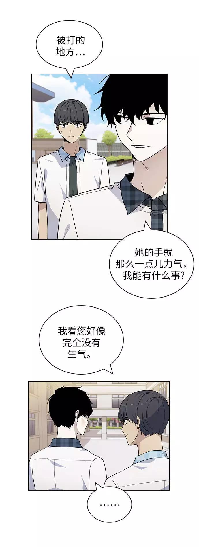 《学霸的校霸男友》第58话 第15页