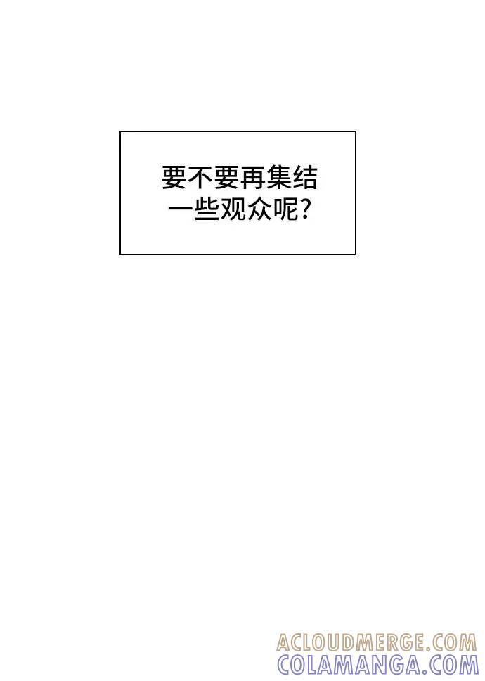 《学霸的校霸男友》第58话 第37页