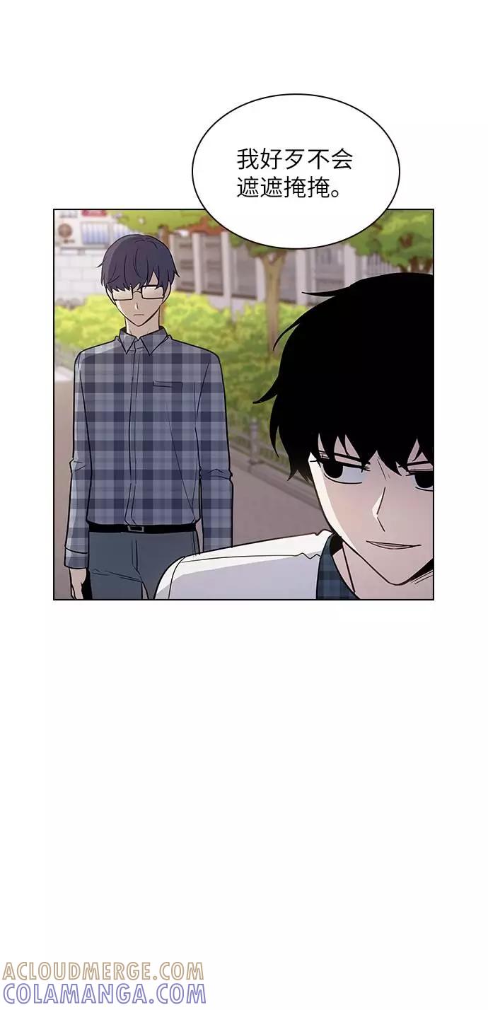 《学霸的校霸男友》第58话 第10页