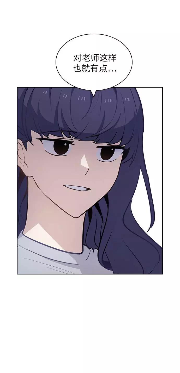 《学霸的校霸男友》第58话 第54页