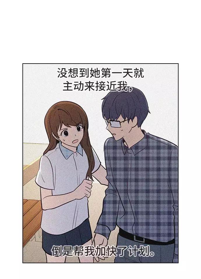 《学霸的校霸男友》第58话 第35页