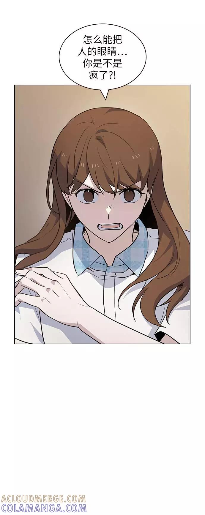 《学霸的校霸男友》第58话 第7页