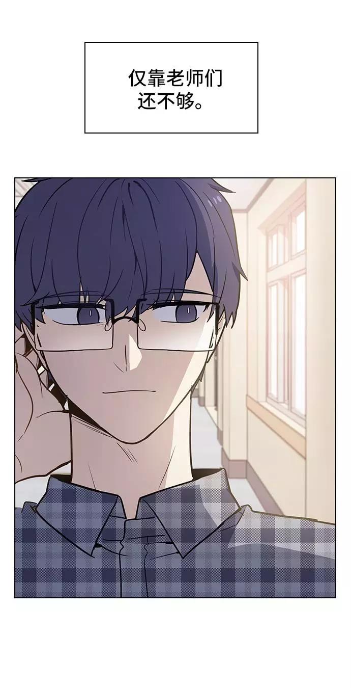《学霸的校霸男友》第58话 第36页