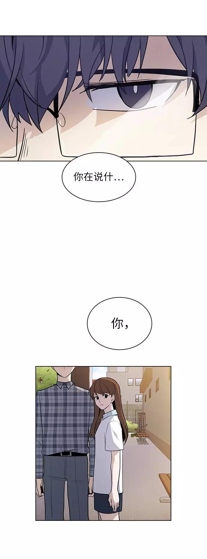 《学霸的校霸男友》第58话 第11页