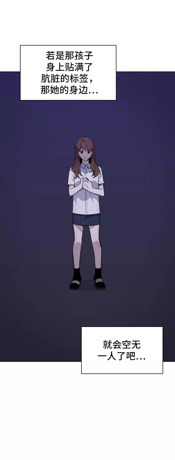 《学霸的校霸男友》第58话 第32页