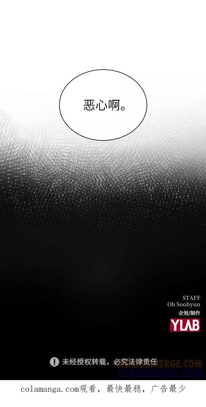 《学霸的校霸男友》第58话 第55页