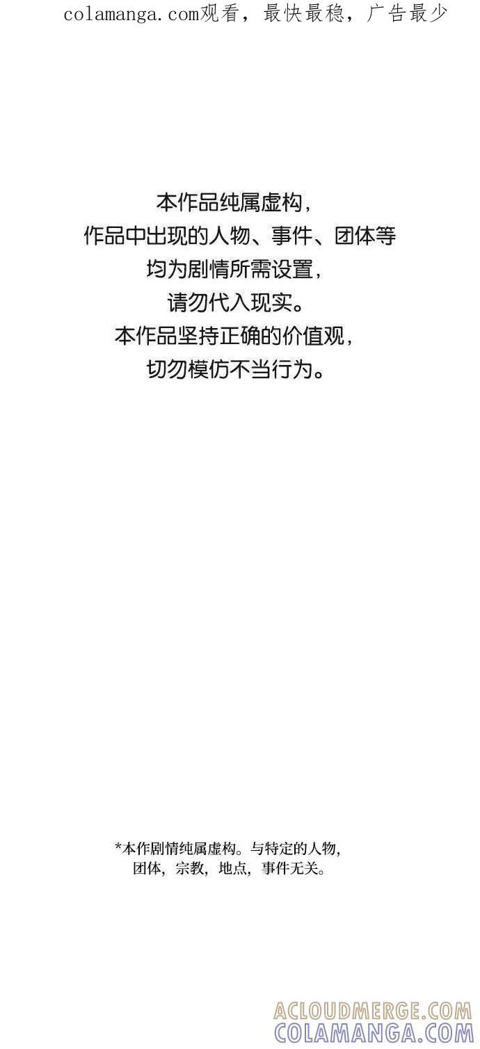 《学霸的校霸男友》第58话 第1页